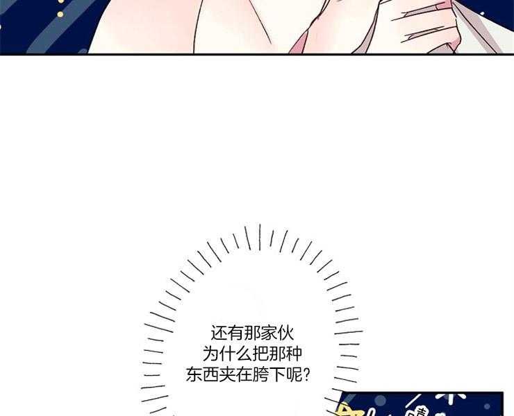 《捡只毛毛做老攻》漫画最新章节第18话 18_彷惶免费下拉式在线观看章节第【33】张图片