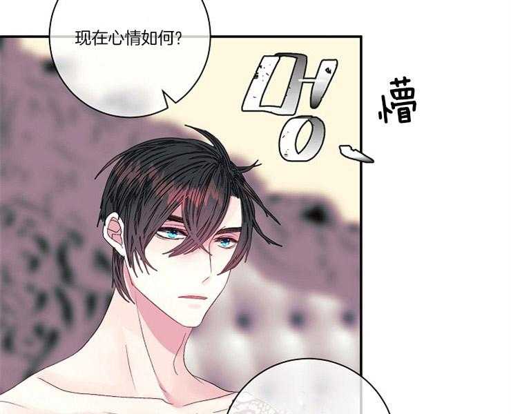 《捡只毛毛做老攻》漫画最新章节第18话 18_彷惶免费下拉式在线观看章节第【24】张图片