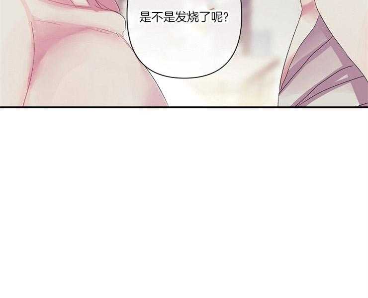 《捡只毛毛做老攻》漫画最新章节第18话 18_彷惶免费下拉式在线观看章节第【15】张图片