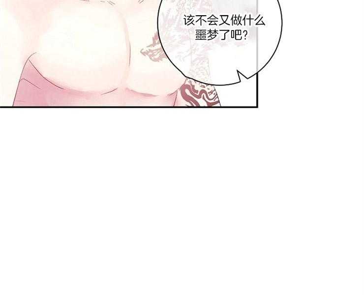 《捡只毛毛做老攻》漫画最新章节第18话 18_彷惶免费下拉式在线观看章节第【23】张图片