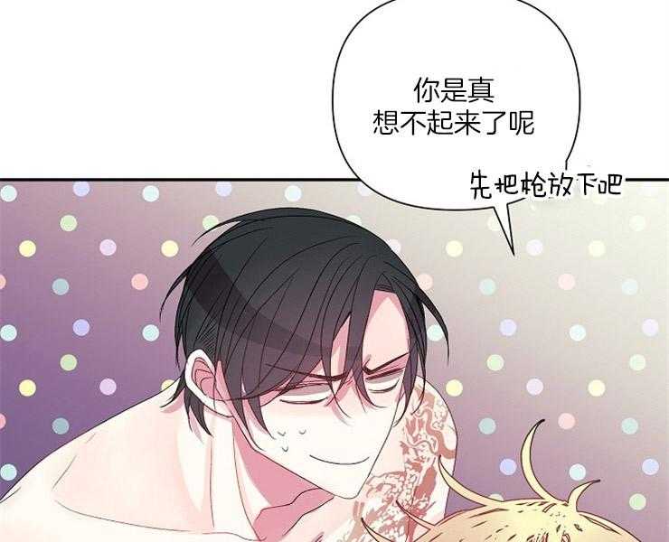 《捡只毛毛做老攻》漫画最新章节第18话 18_彷惶免费下拉式在线观看章节第【2】张图片