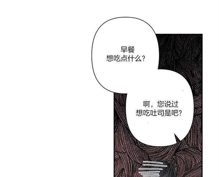 《捡只毛毛做老攻》漫画最新章节第18话 18_彷惶免费下拉式在线观看章节第【22】张图片