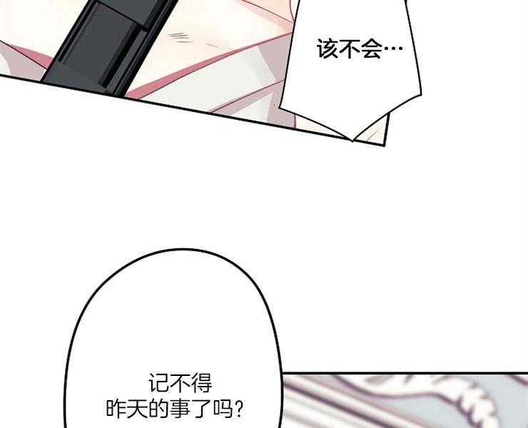 《捡只毛毛做老攻》漫画最新章节第18话 18_彷惶免费下拉式在线观看章节第【7】张图片