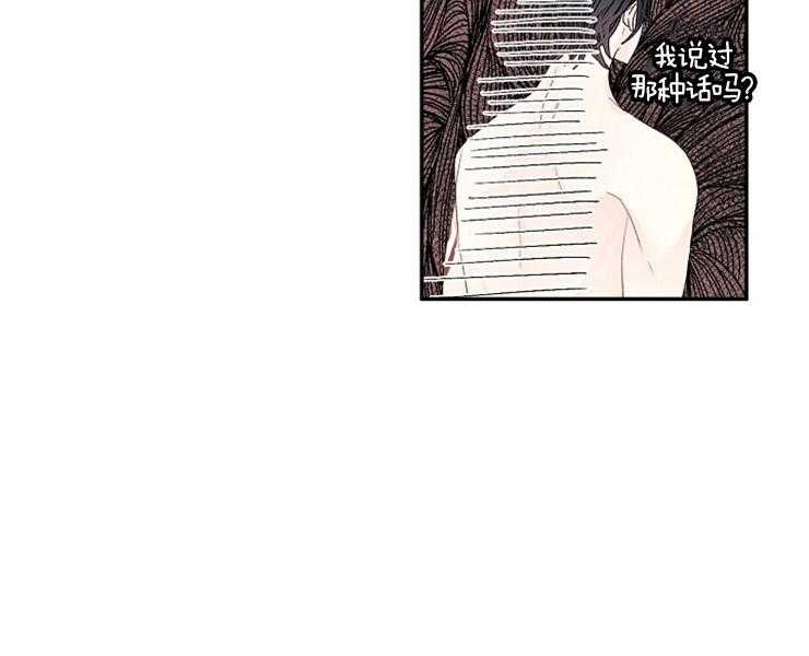 《捡只毛毛做老攻》漫画最新章节第18话 18_彷惶免费下拉式在线观看章节第【21】张图片