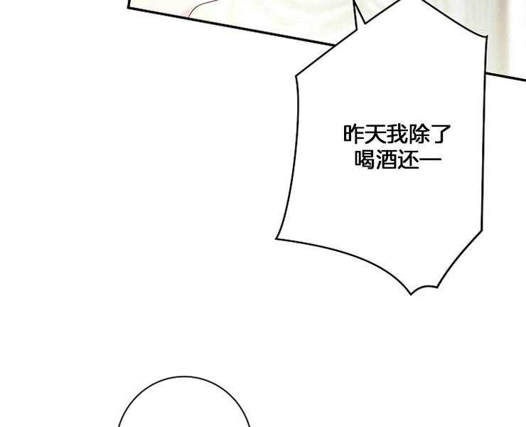 《捡只毛毛做老攻》漫画最新章节第18话 18_彷惶免费下拉式在线观看章节第【5】张图片