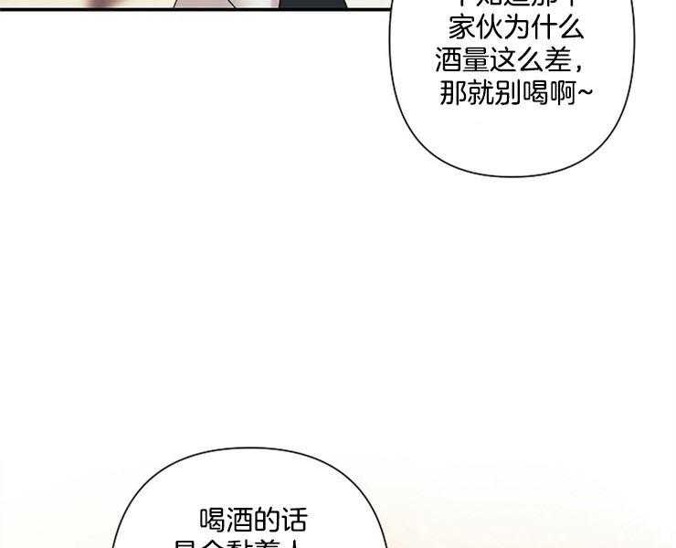 《捡只毛毛做老攻》漫画最新章节第19话 19_酬金免费下拉式在线观看章节第【36】张图片