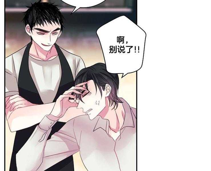 《捡只毛毛做老攻》漫画最新章节第19话 19_酬金免费下拉式在线观看章节第【40】张图片