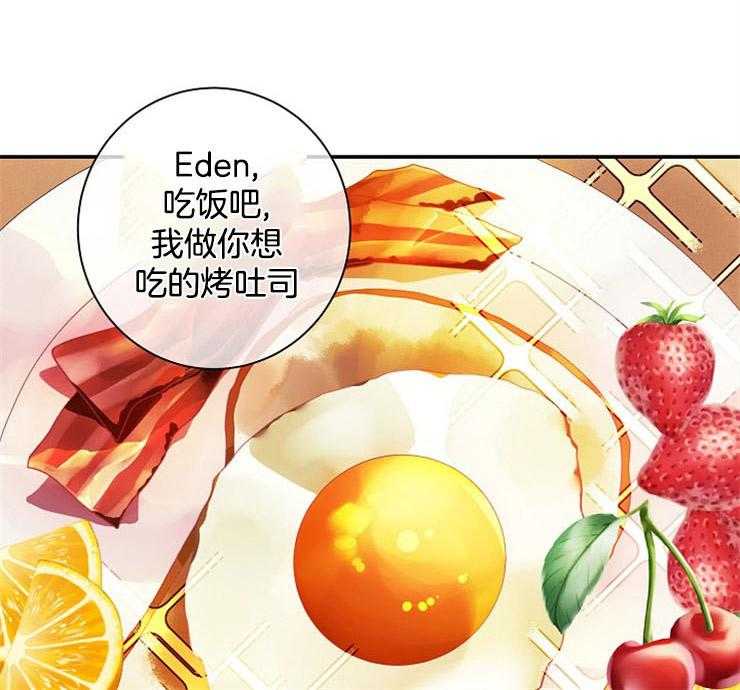 《捡只毛毛做老攻》漫画最新章节第19话 19_酬金免费下拉式在线观看章节第【50】张图片