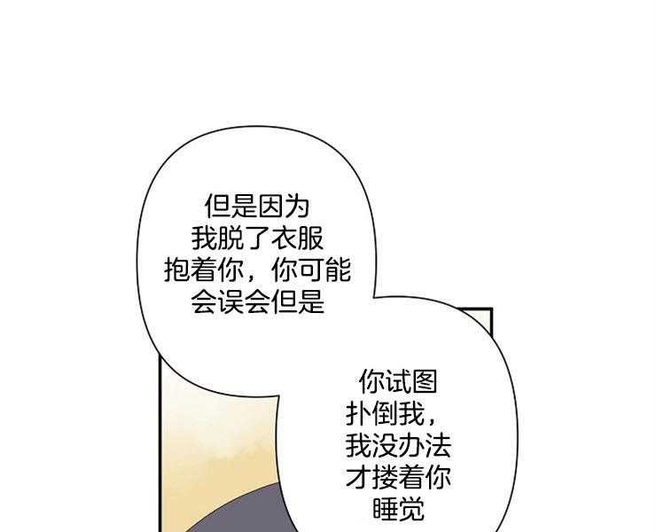 《捡只毛毛做老攻》漫画最新章节第19话 19_酬金免费下拉式在线观看章节第【43】张图片