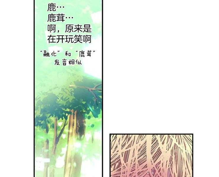 《捡只毛毛做老攻》漫画最新章节第19话 19_酬金免费下拉式在线观看章节第【8】张图片