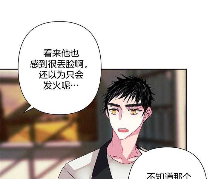 《捡只毛毛做老攻》漫画最新章节第19话 19_酬金免费下拉式在线观看章节第【37】张图片