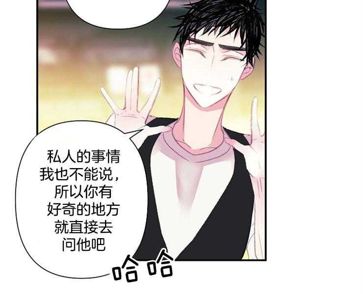 《捡只毛毛做老攻》漫画最新章节第19话 19_酬金免费下拉式在线观看章节第【26】张图片