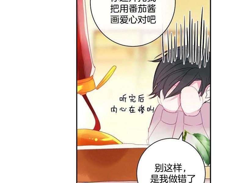 《捡只毛毛做老攻》漫画最新章节第19话 19_酬金免费下拉式在线观看章节第【48】张图片