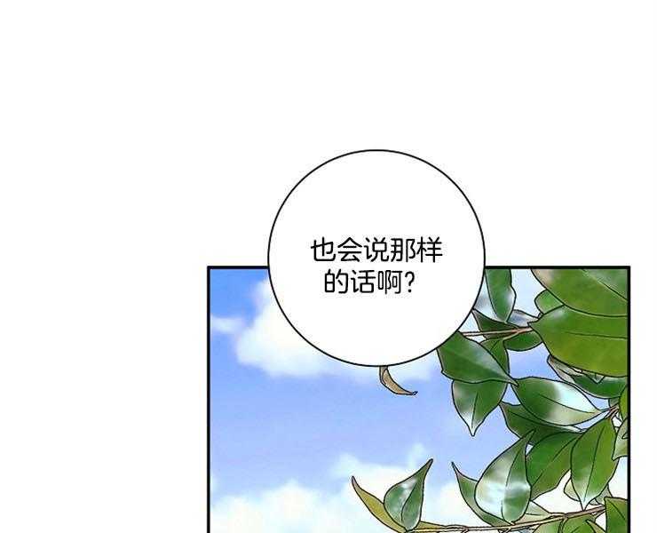 《捡只毛毛做老攻》漫画最新章节第19话 19_酬金免费下拉式在线观看章节第【6】张图片