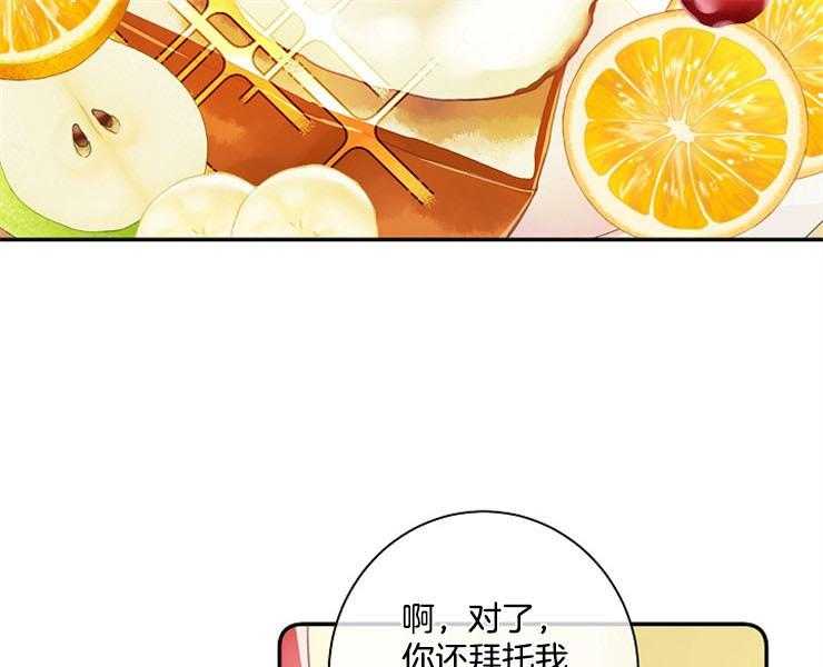 《捡只毛毛做老攻》漫画最新章节第19话 19_酬金免费下拉式在线观看章节第【49】张图片