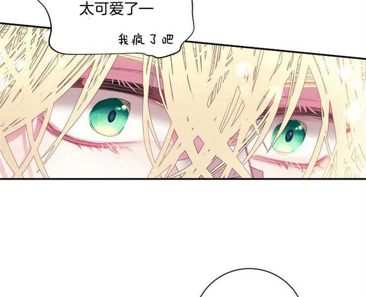 《捡只毛毛做老攻》漫画最新章节第19话 19_酬金免费下拉式在线观看章节第【15】张图片