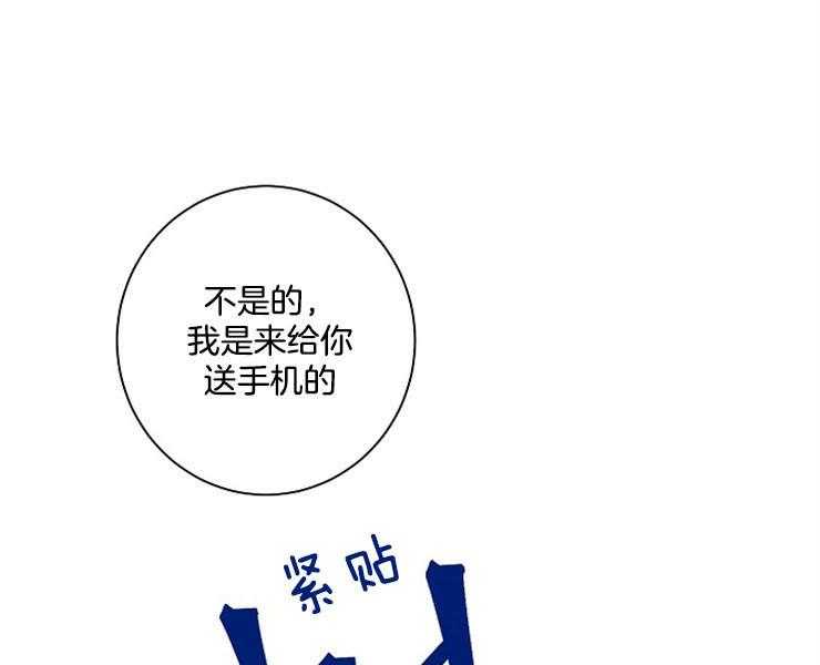 《捡只毛毛做老攻》漫画最新章节第19话 19_酬金免费下拉式在线观看章节第【4】张图片