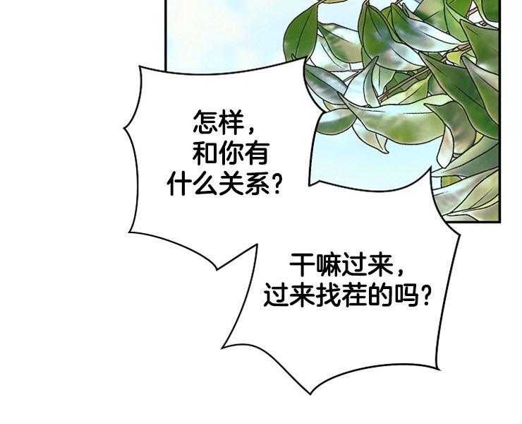 《捡只毛毛做老攻》漫画最新章节第19话 19_酬金免费下拉式在线观看章节第【5】张图片