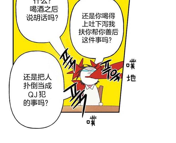 《捡只毛毛做老攻》漫画最新章节第19话 19_酬金免费下拉式在线观看章节第【46】张图片