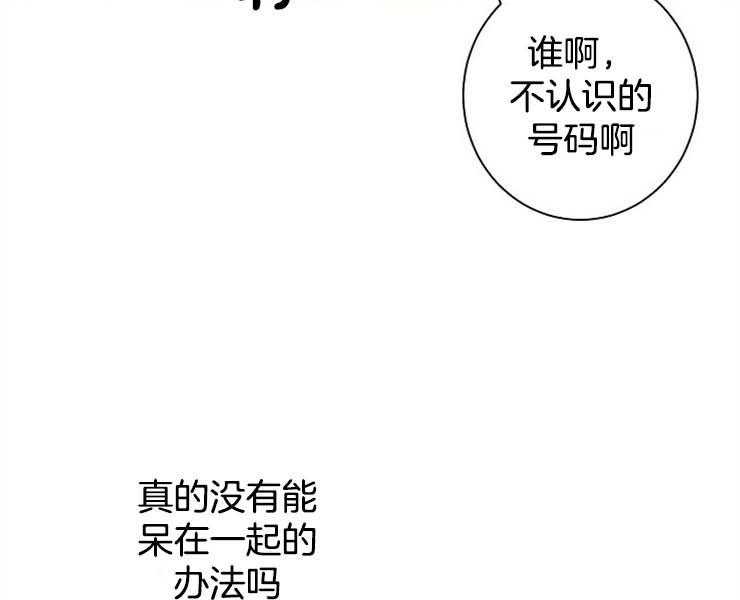 《捡只毛毛做老攻》漫画最新章节第20话 20_过呼吸免费下拉式在线观看章节第【33】张图片