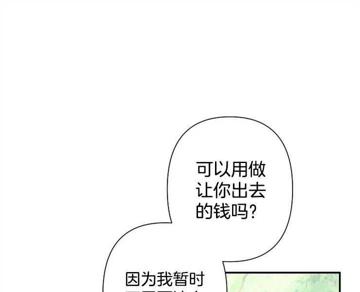 《捡只毛毛做老攻》漫画最新章节第20话 20_过呼吸免费下拉式在线观看章节第【39】张图片