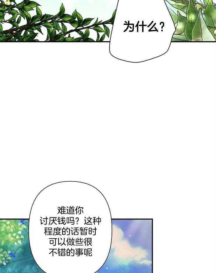 《捡只毛毛做老攻》漫画最新章节第20话 20_过呼吸免费下拉式在线观看章节第【41】张图片