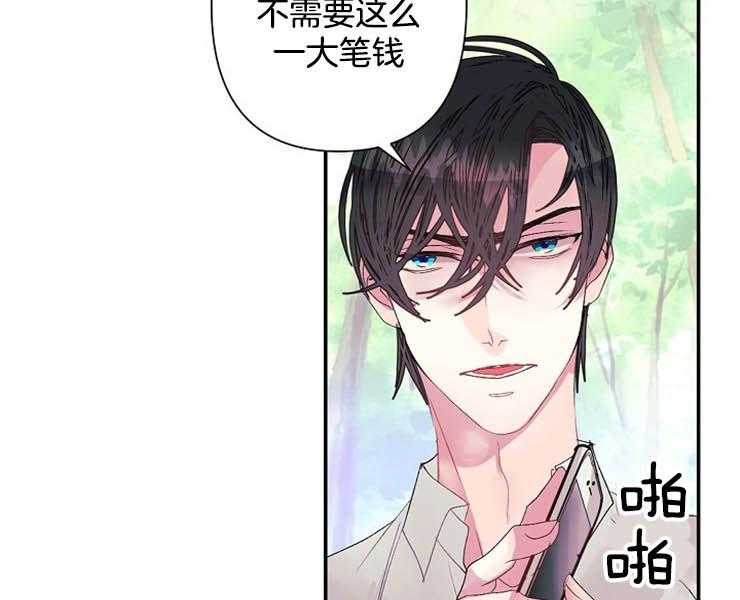 《捡只毛毛做老攻》漫画最新章节第20话 20_过呼吸免费下拉式在线观看章节第【38】张图片