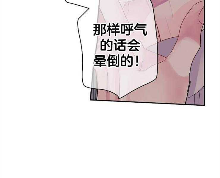 《捡只毛毛做老攻》漫画最新章节第20话 20_过呼吸免费下拉式在线观看章节第【11】张图片