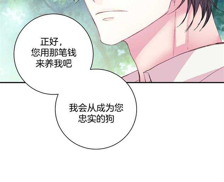 《捡只毛毛做老攻》漫画最新章节第20话 20_过呼吸免费下拉式在线观看章节第【44】张图片