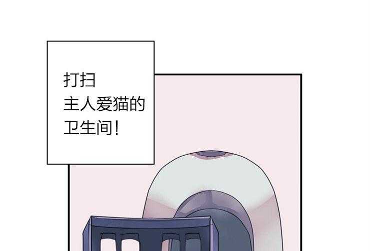 《捡只毛毛做老攻》漫画最新章节第22话 22_完成任务免费下拉式在线观看章节第【21】张图片