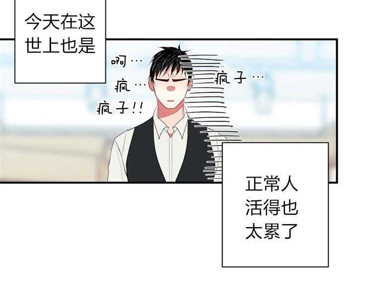 《捡只毛毛做老攻》漫画最新章节第22话 22_完成任务免费下拉式在线观看章节第【38】张图片