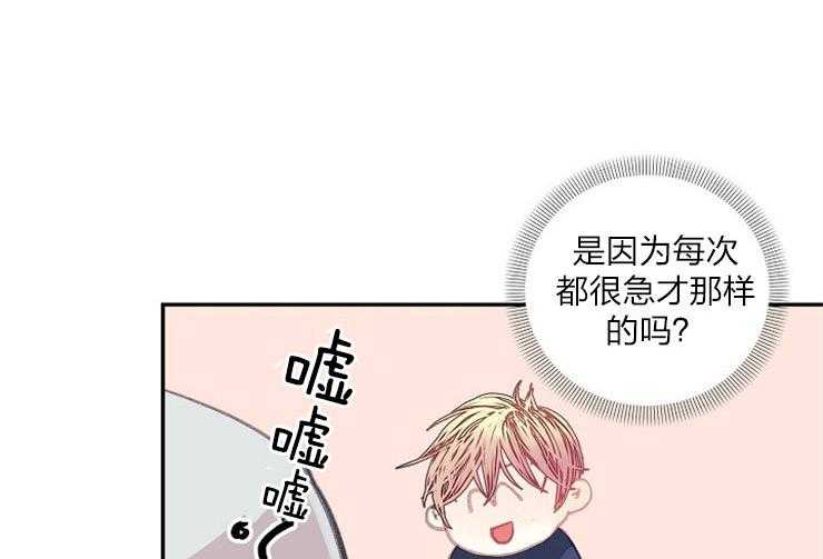 《捡只毛毛做老攻》漫画最新章节第22话 22_完成任务免费下拉式在线观看章节第【3】张图片