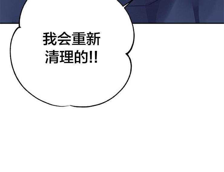 《捡只毛毛做老攻》漫画最新章节第23话 23_为什么这么开心免费下拉式在线观看章节第【25】张图片