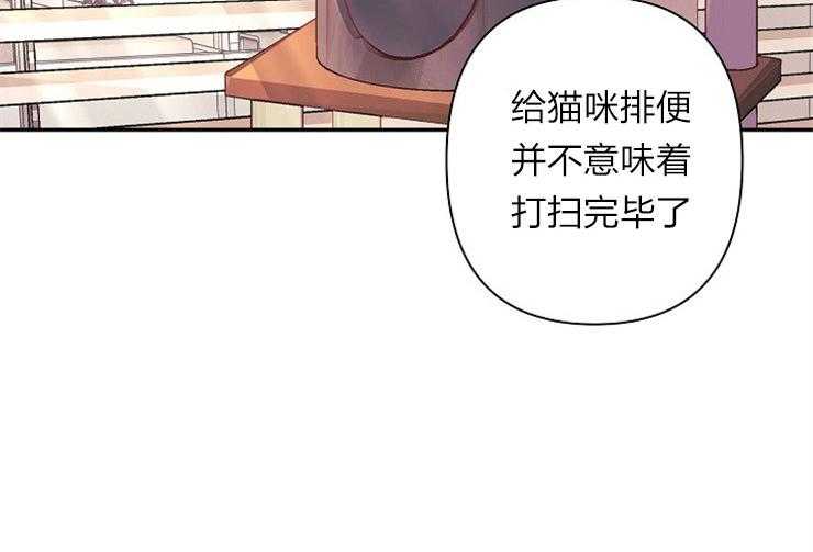 《捡只毛毛做老攻》漫画最新章节第23话 23_为什么这么开心免费下拉式在线观看章节第【39】张图片