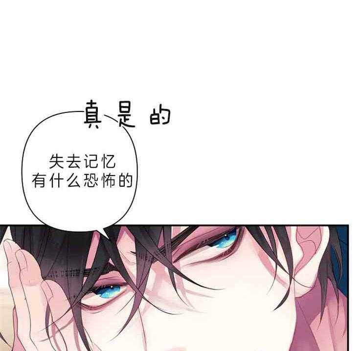 《捡只毛毛做老攻》漫画最新章节第23话 23_为什么这么开心免费下拉式在线观看章节第【10】张图片