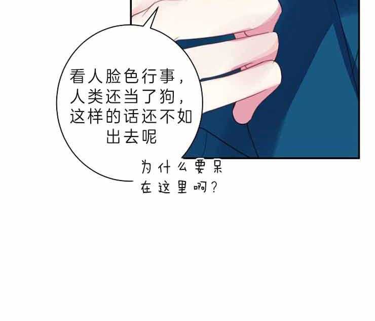 《捡只毛毛做老攻》漫画最新章节第23话 23_为什么这么开心免费下拉式在线观看章节第【16】张图片