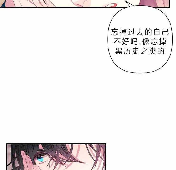 《捡只毛毛做老攻》漫画最新章节第23话 23_为什么这么开心免费下拉式在线观看章节第【9】张图片