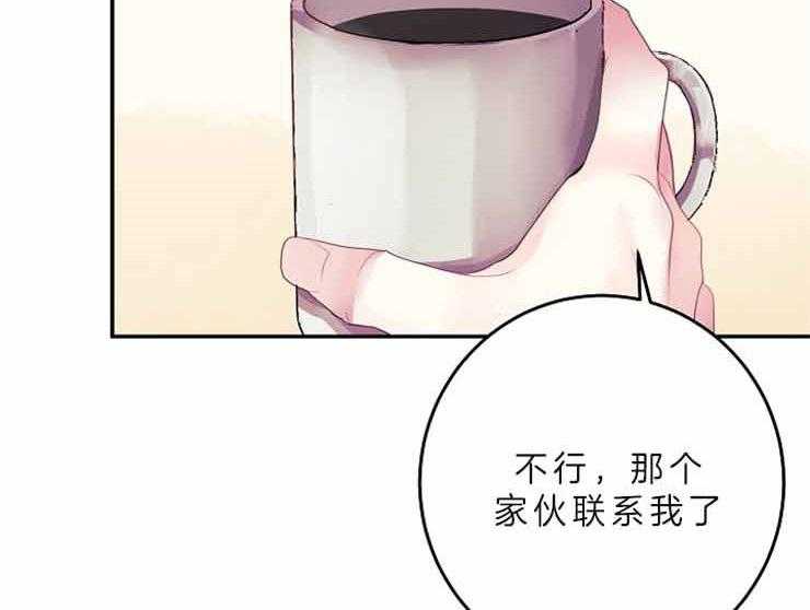 《捡只毛毛做老攻》漫画最新章节第24话 24_等了他十年免费下拉式在线观看章节第【49】张图片