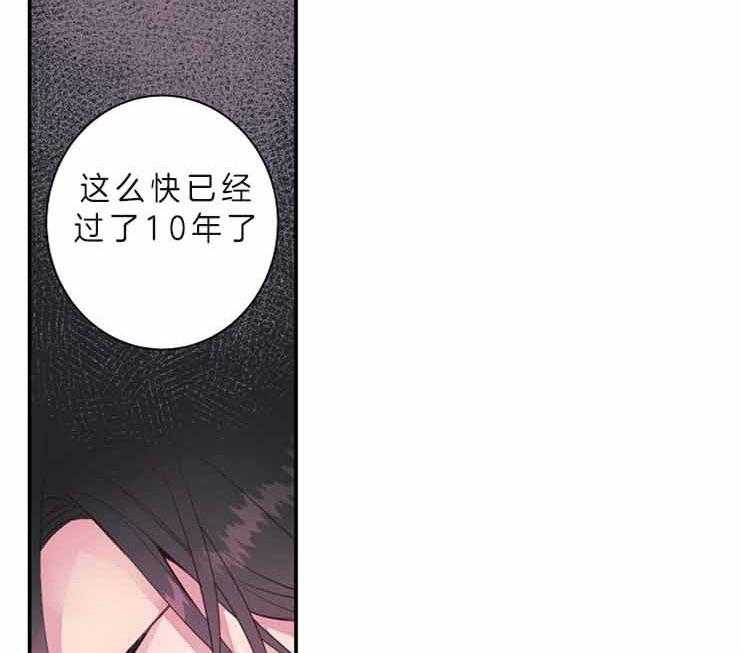 《捡只毛毛做老攻》漫画最新章节第24话 24_等了他十年免费下拉式在线观看章节第【33】张图片