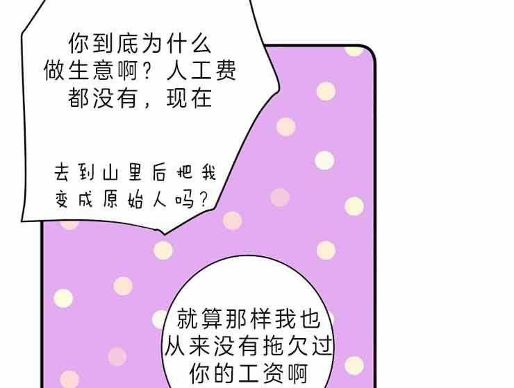 《捡只毛毛做老攻》漫画最新章节第24话 24_等了他十年免费下拉式在线观看章节第【54】张图片