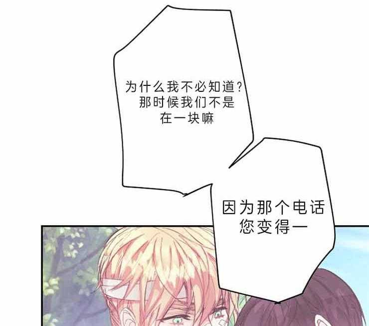 《捡只毛毛做老攻》漫画最新章节第24话 24_等了他十年免费下拉式在线观看章节第【26】张图片