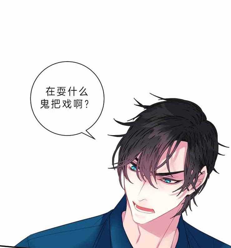 《捡只毛毛做老攻》漫画最新章节第24话 24_等了他十年免费下拉式在线观看章节第【3】张图片