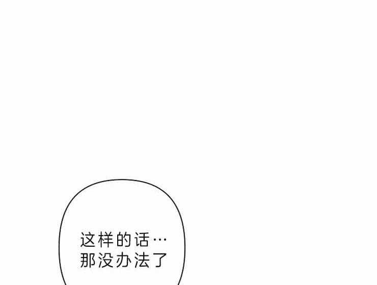 《捡只毛毛做老攻》漫画最新章节第24话 24_等了他十年免费下拉式在线观看章节第【45】张图片