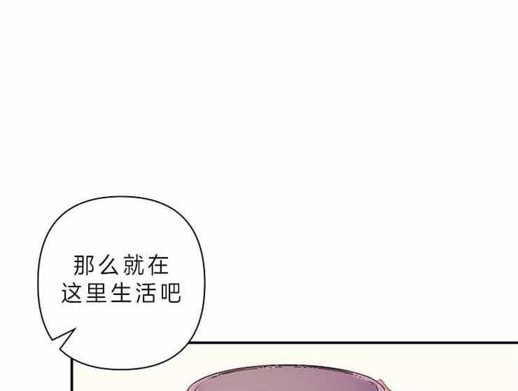 《捡只毛毛做老攻》漫画最新章节第24话 24_等了他十年免费下拉式在线观看章节第【50】张图片