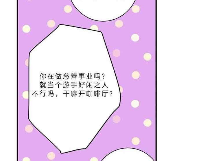 《捡只毛毛做老攻》漫画最新章节第24话 24_等了他十年免费下拉式在线观看章节第【53】张图片