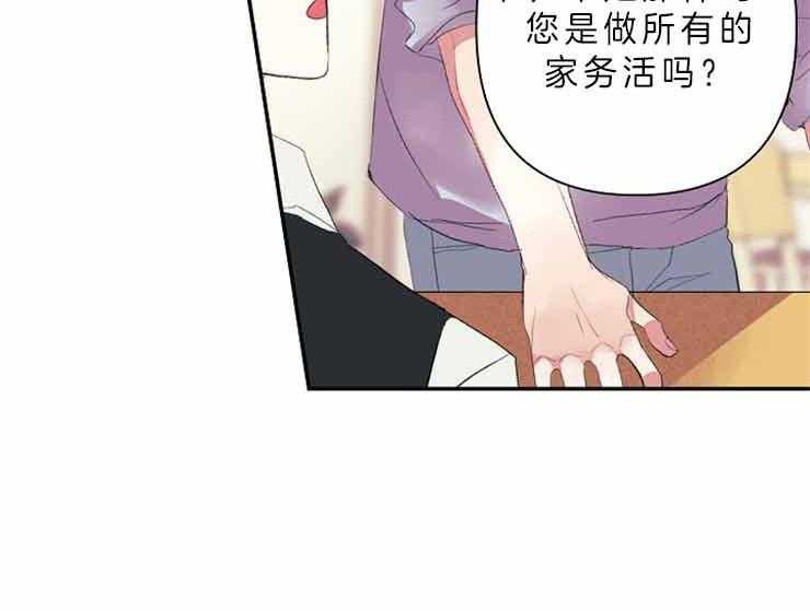 《捡只毛毛做老攻》漫画最新章节第25话 25_曾经免费下拉式在线观看章节第【1】张图片