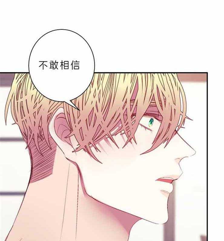 《捡只毛毛做老攻》漫画最新章节第25话 25_曾经免费下拉式在线观看章节第【23】张图片