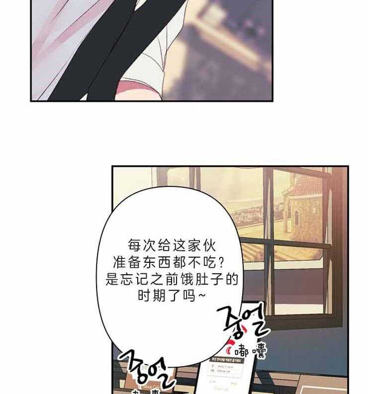 《捡只毛毛做老攻》漫画最新章节第25话 25_曾经免费下拉式在线观看章节第【28】张图片