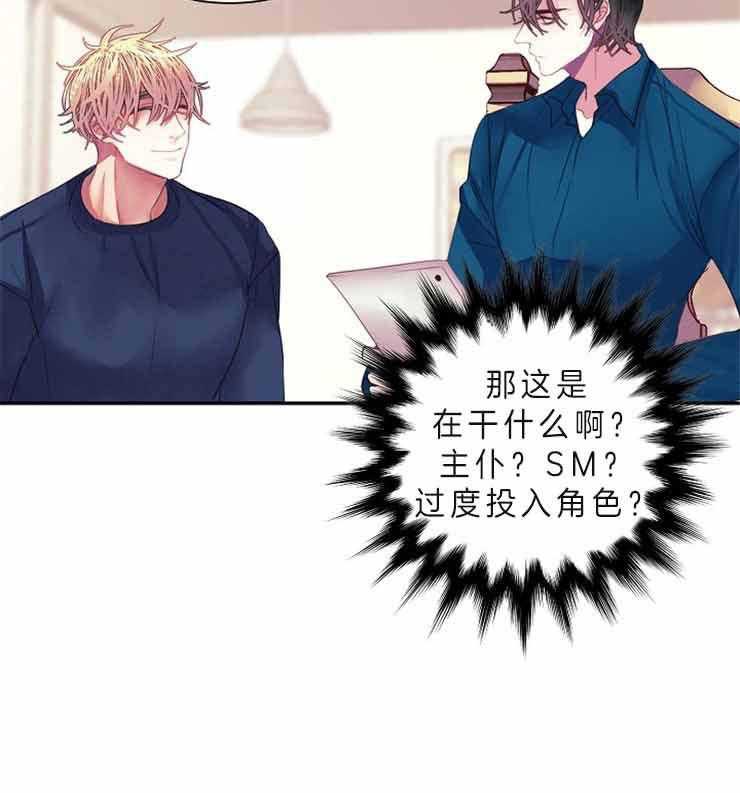 《捡只毛毛做老攻》漫画最新章节第25话 25_曾经免费下拉式在线观看章节第【38】张图片