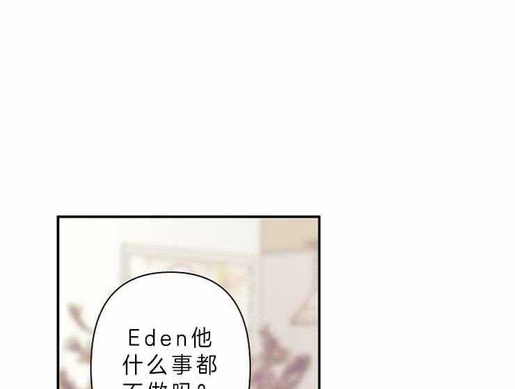 《捡只毛毛做老攻》漫画最新章节第26话 26_没有钱付工资免费下拉式在线观看章节第【44】张图片